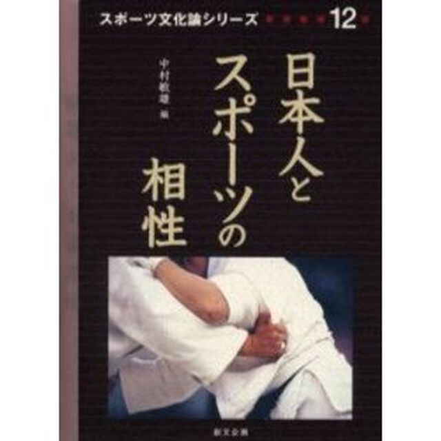 日本人とスポーツの相性