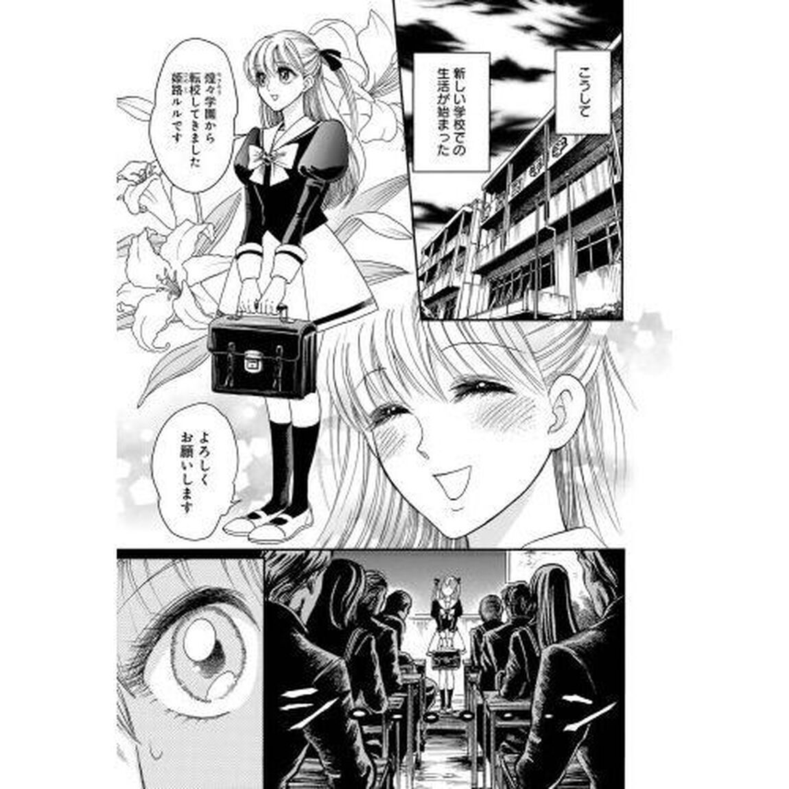 キラキラとギラギラ　１