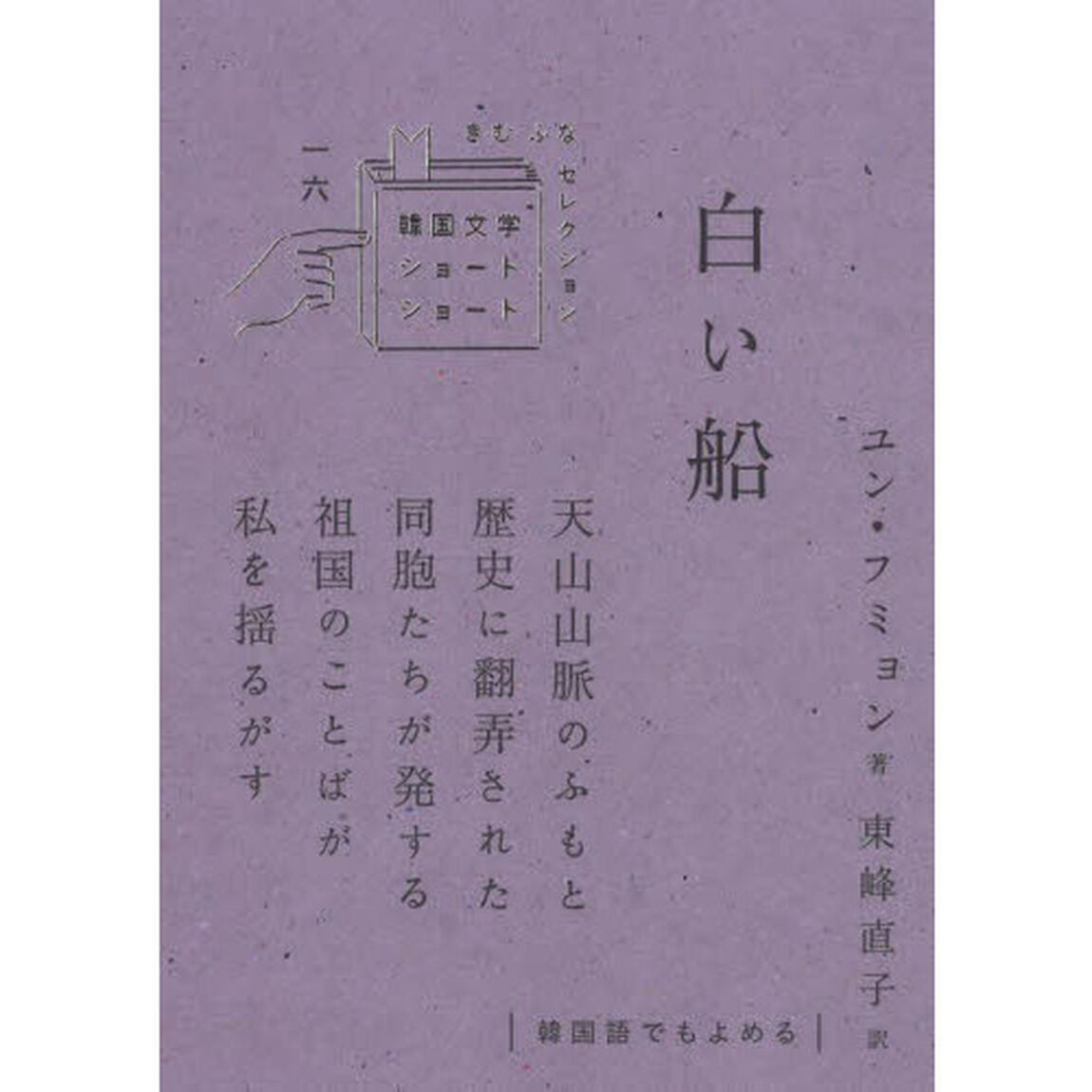 白い船