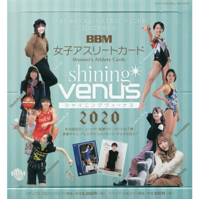 &rsquo;２０　シャイニングヴィーナス　ＢＯＸ