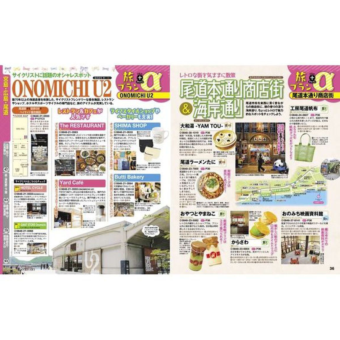 るるぶ山陽山陰ベスト　〔２０２２－２〕