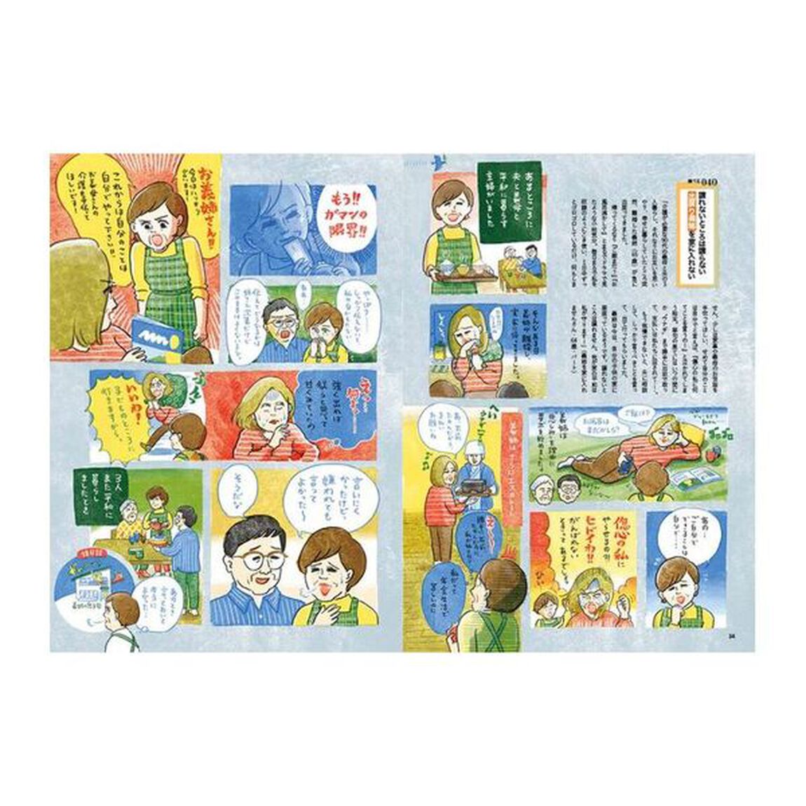 ６０歳すぎたら捨てて心が軽くなる１００のこと