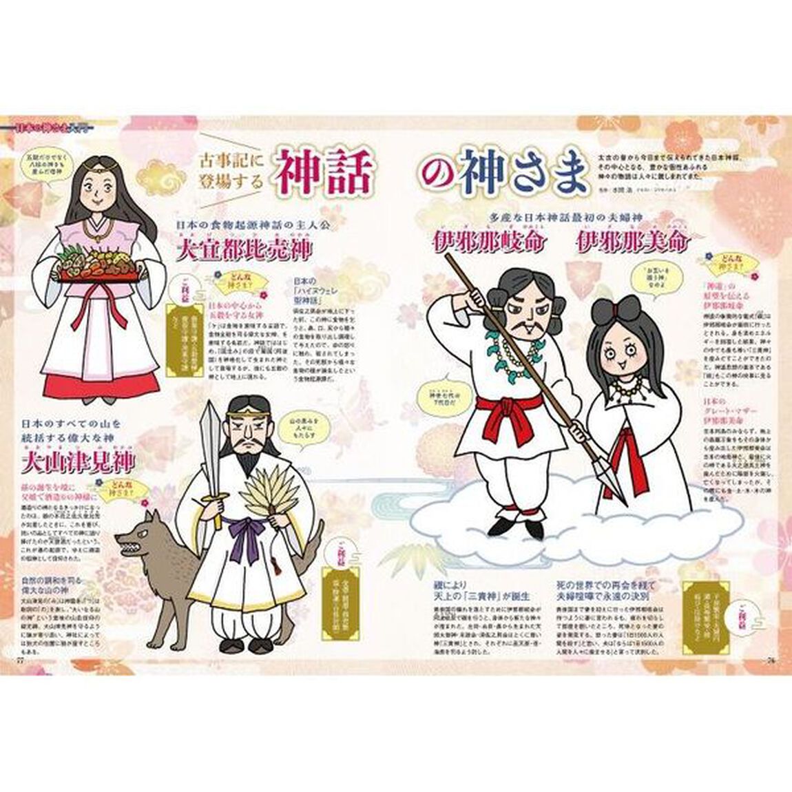 人生で一度は行きたい関西の神社