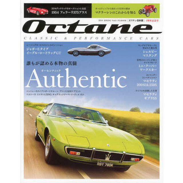Octane日本版 vol.5 (FG MOOK)「ＡＵＴＨＥＮＴＩＣ　マセラティ　ギブリＳＳ、２００ＳＩ、２５０Ｓ、ジャガーＥタイプ　イーグル・ロードラッグＧＴほか」