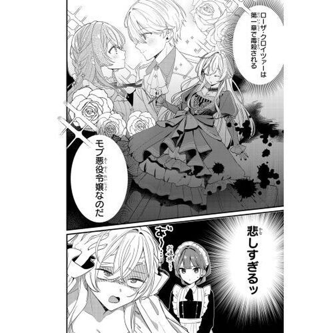 王子様などいりません！　脇役の金持ち悪女に転生していたので、今世では贅沢三昧に過ごします　１