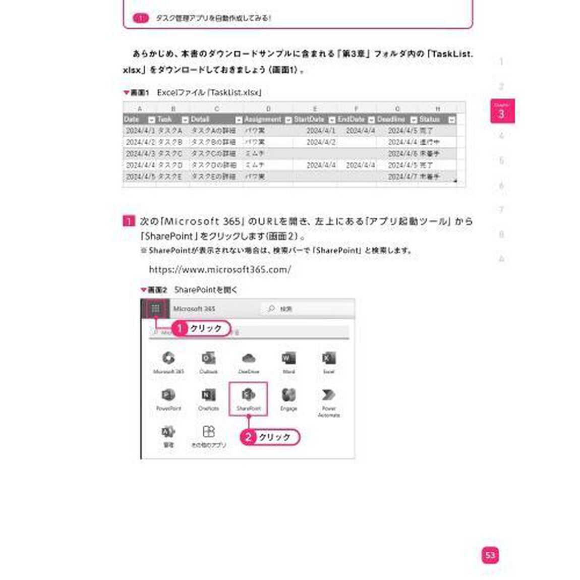 ゼロから学ぶＰｏｗｅｒ　Ａｐｐｓ実践に役立つビジネスアプリ開発入門