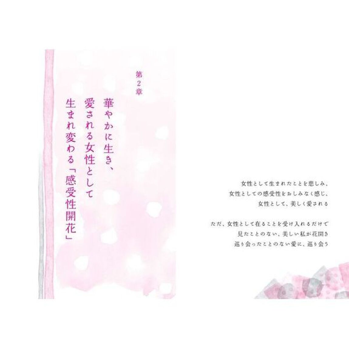 ７つの引き寄せレッスン