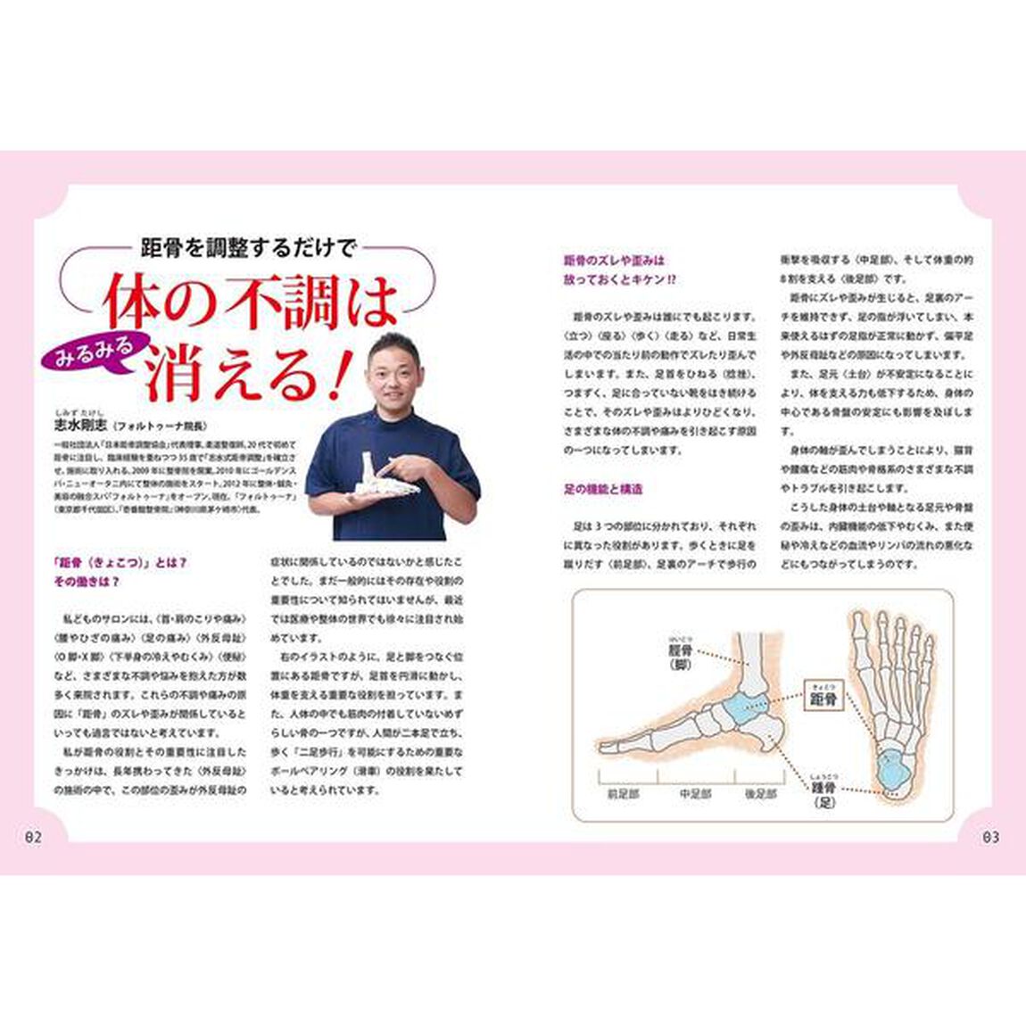 距骨&外反母趾調整ソックス<ラベンダー>: 足の痛みや肩のこり、むくみもみるみる改善! ([バラエティ])