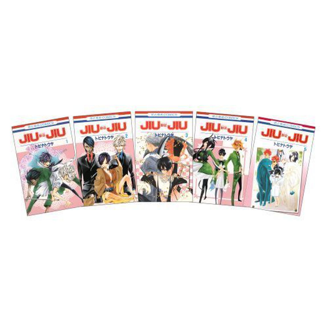 ＪＩＵＪＩＵ－獣従－　全５巻　完結セット