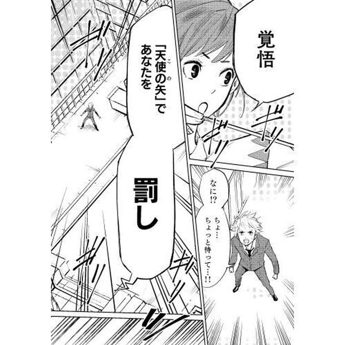 漫画愛せなければ死ぬ　６０日間で本当の愛を見つける方法