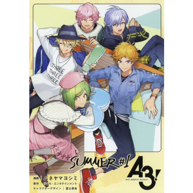 Ａ３！　ＳＵＭＭＥＲ　　　１