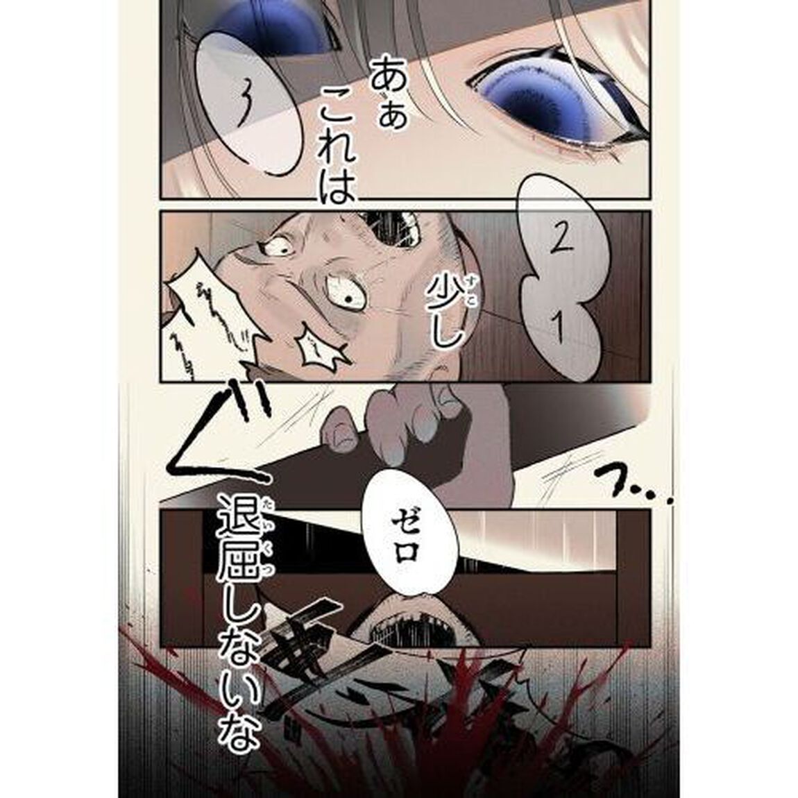 みつばものがたり　呪いの少女と死の輪舞　１