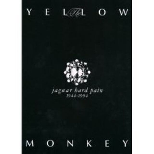 Ｔｈｅ　ＹＥＬＬＯＷ　ＭＯＮＫＥＹ／ｊａｇｕａｒ　ｈａｒｄ　ｐａｉｎ　１９４４－１９９４