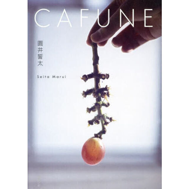 ＣＡＦＵＮＥ