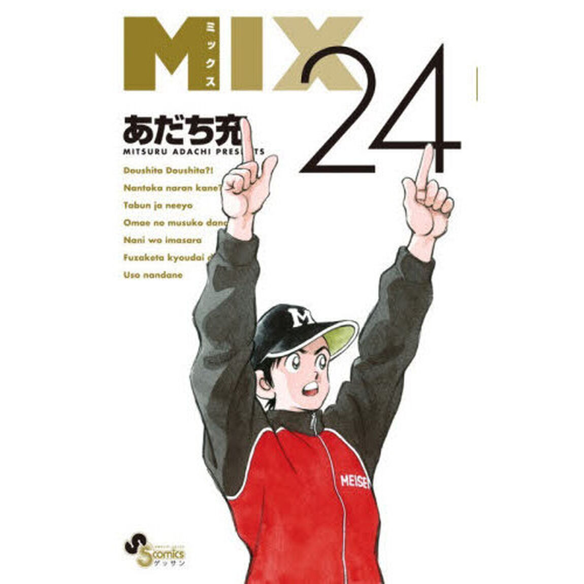 MIX 24