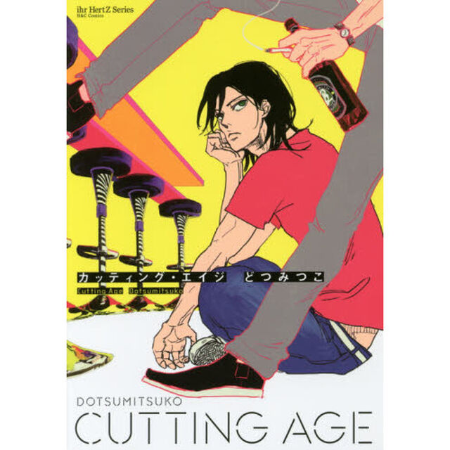 Ｃｕｔｔｉｎｇ　Ａｇｅ