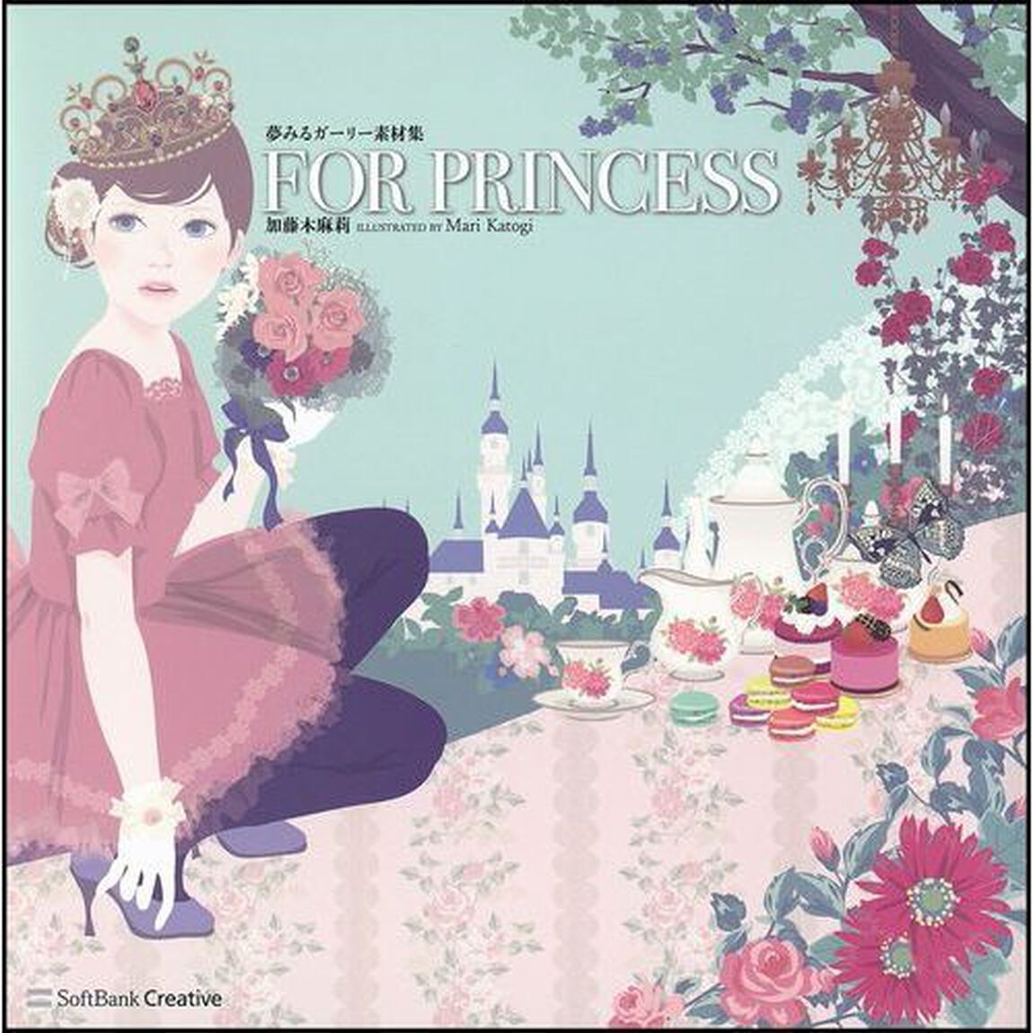 ＦＯＲ　ＰＲＩＮＣＥＳＳ　夢みるガーリー素材集