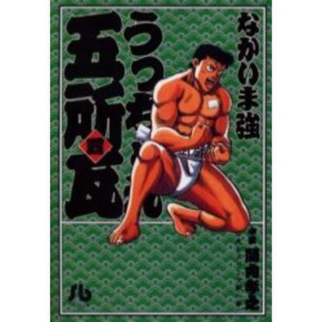 うっちゃれ五所瓦 4