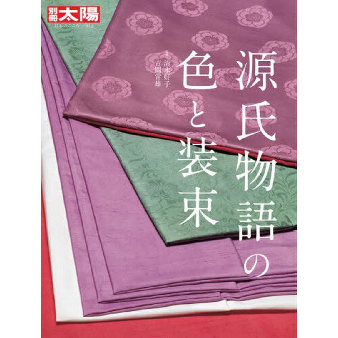 源氏物語の色と装束
