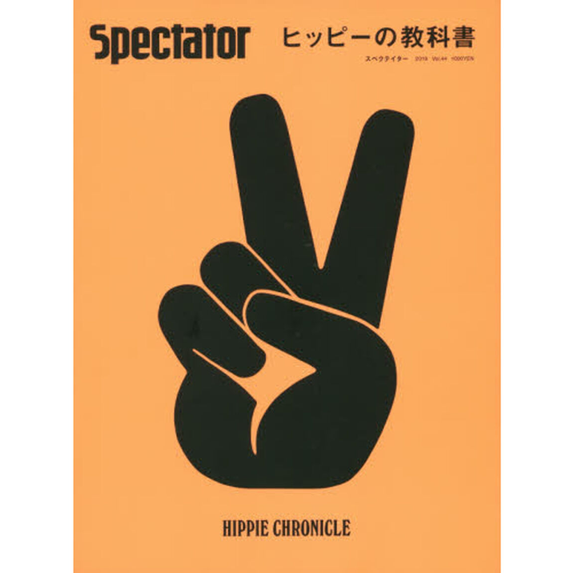 スペクテイター　ＶＯＬ．４４（２０１９ＳＰＥＣＩＡＬ　ＩＳＳＵＥ）「ヒッピーの教科書」