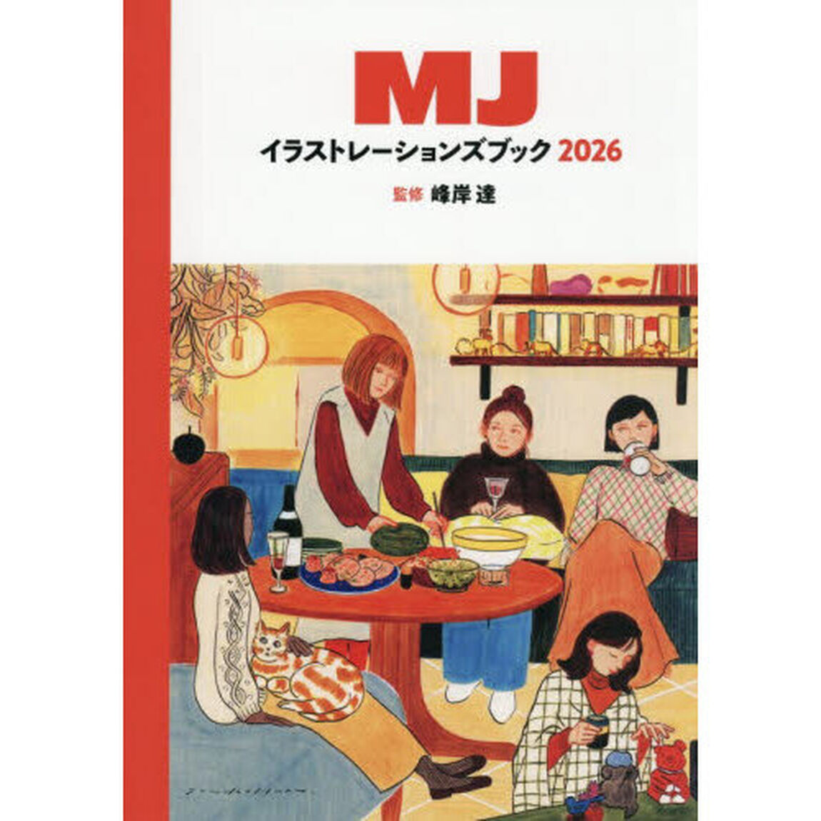 ＭＪイラストレーションズブック　２０２６
