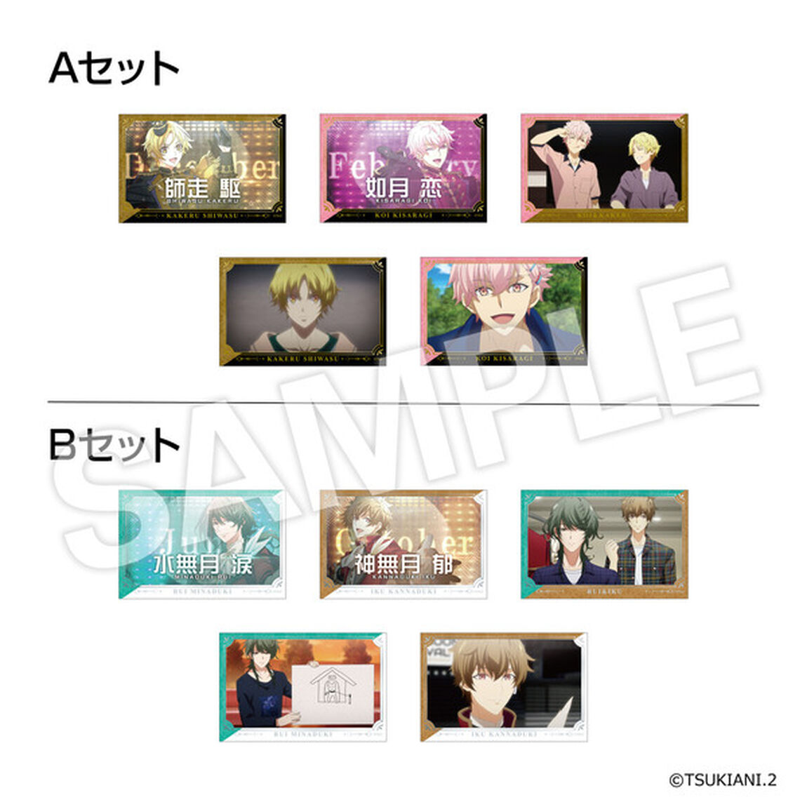 ツキウタ。THE ANIMATION 2 トレーディング場面写カード 5枚セット（全10セットよりランダム1セット）