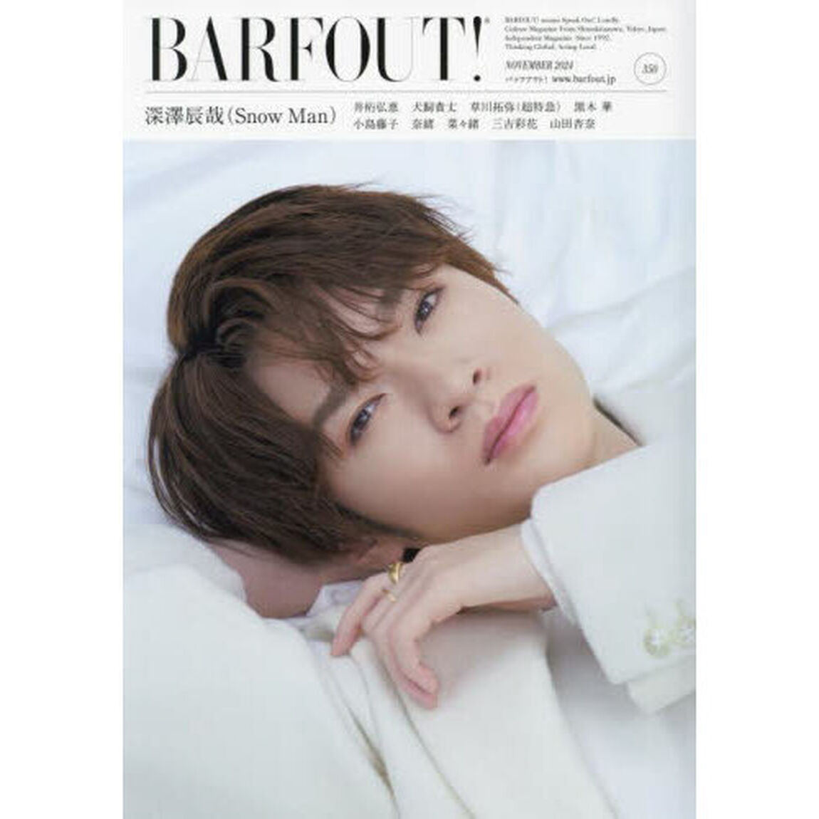 BARFOUT! バァフアウト!  2024年11月号 NOVEMBER 2024 VOLUME 350 深澤辰哉（Snow Man）