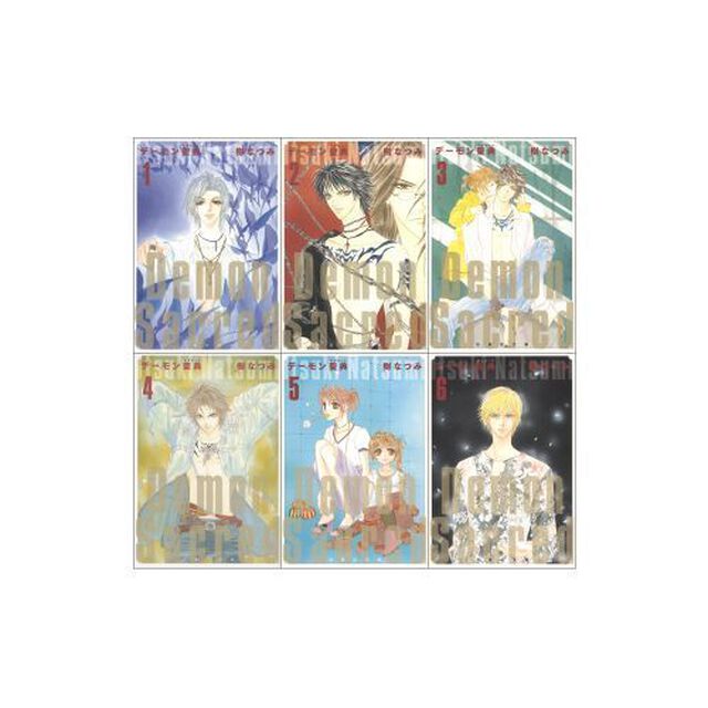 デーモン聖典　全６巻　完結セット