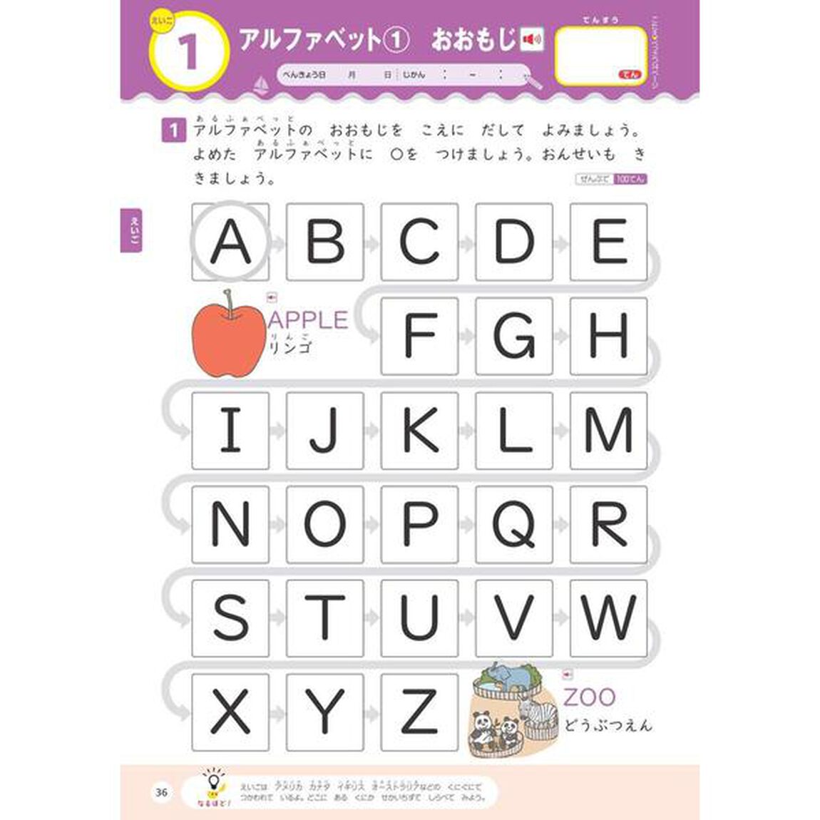 大盛り! 夏休みドリル 小学1年生 改訂版「改訂版」