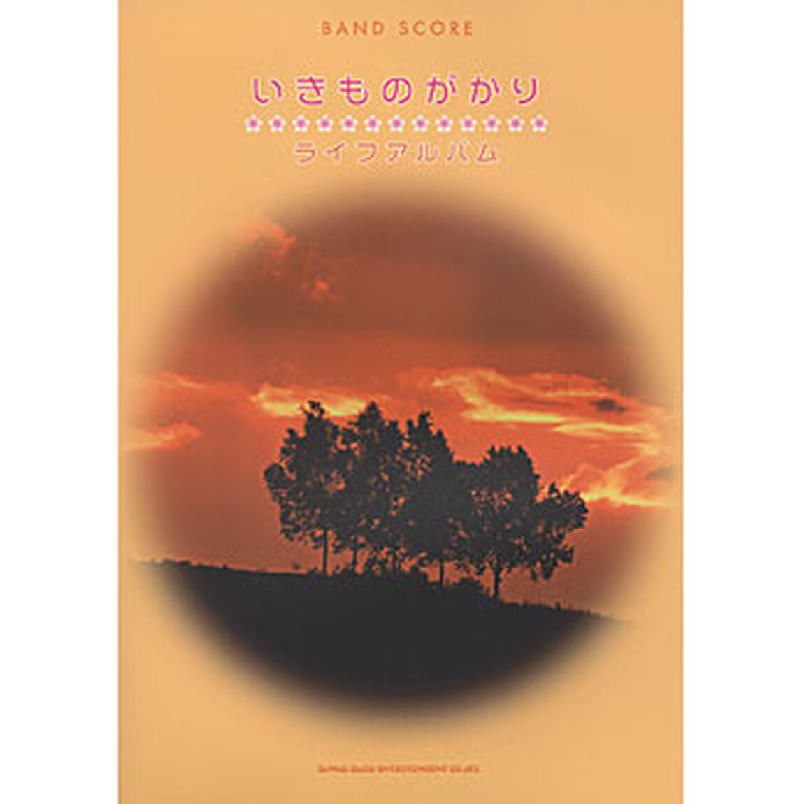 いきものがかり「ライフアルバム」