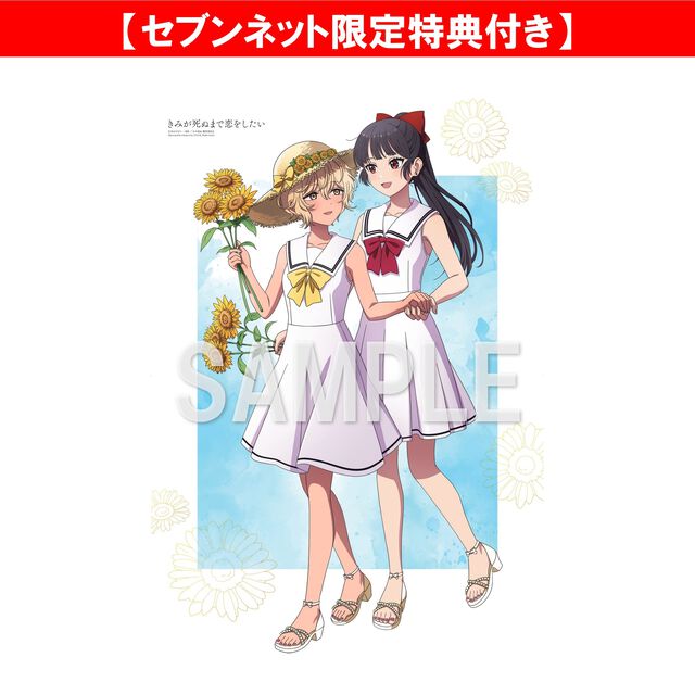Ａｎｉｍａｇｅ　アニメージュ　2026年10月号【セブンネット限定特典：『きみが死ぬまで恋をしたい』ポスター（サイズ：44.2cm&times;29.7cm）1枚付き（丸めて発送）】