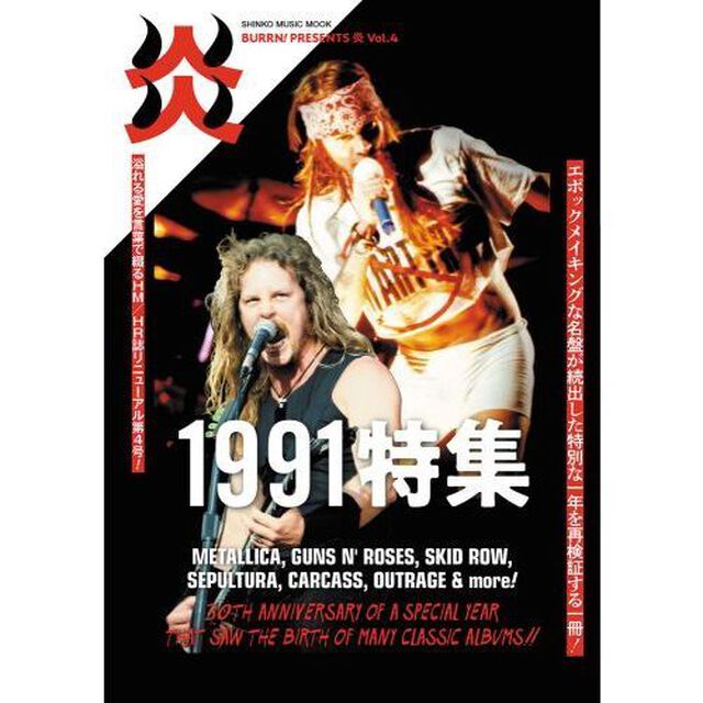 BURRN! PRESENTS 炎 Vol.4 (シンコー・ミュージックMOOK)「１９９１特集」