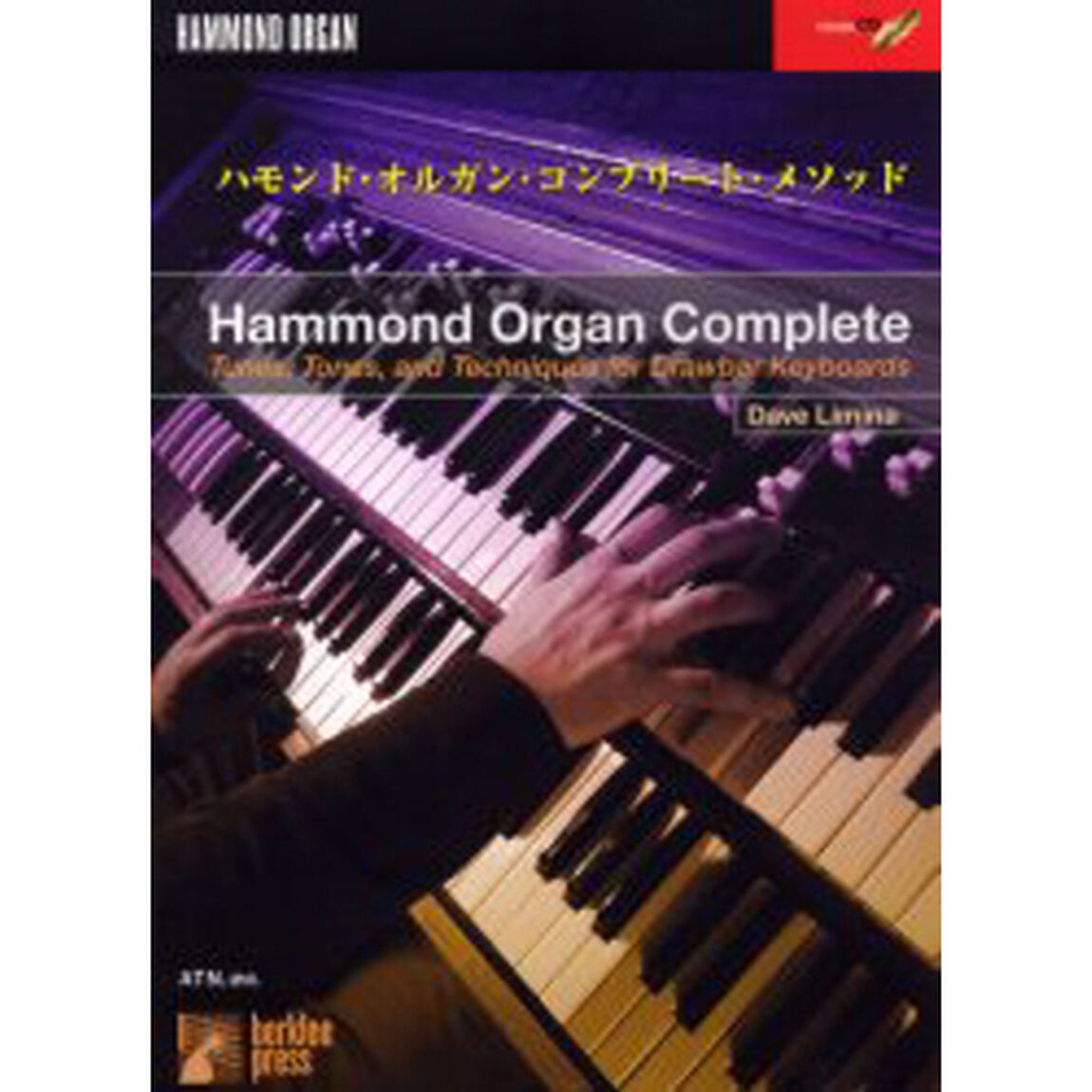 ハモンド・オルガン・コンプリート　ＣＤ付
