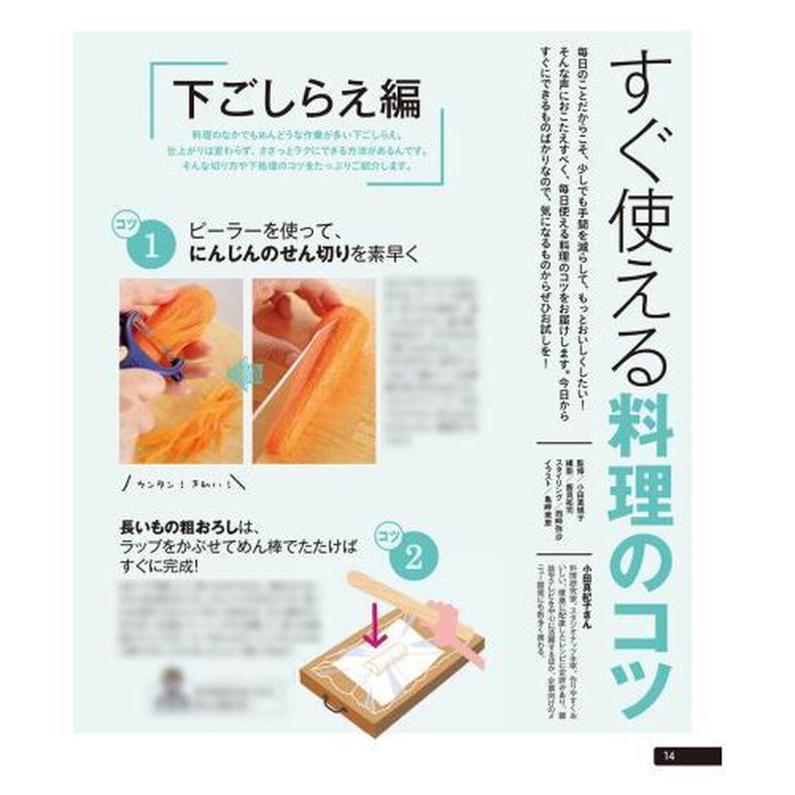 ９割の人が知らなかった！家事を１０倍ラクにするコツ２００　今日から使える「知らなかった！」な家事ライフハック集
