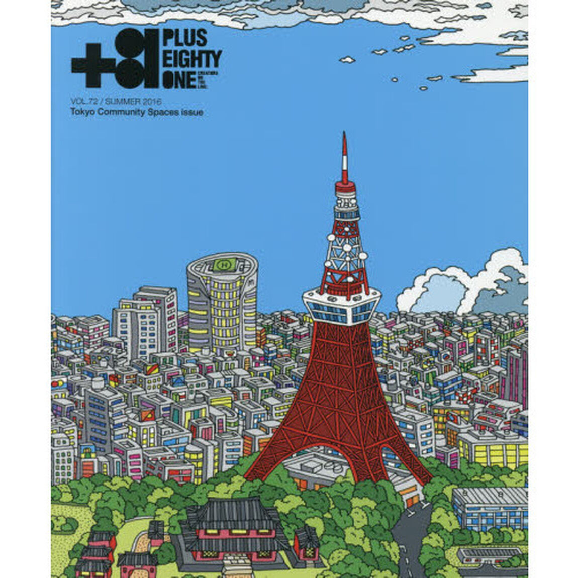 ＋８１　ＣＲＥＡＴＯＲＳ　ＯＮ　ＴＨＥ　ＬＩＮＥ：　ＶＯＬ．７２（２０１６ＳＵＭＭＥＲ）「東京コミュニティー・スペース特集ｐｌｕｓ&hellip;」