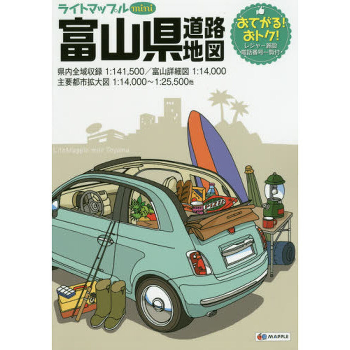 ライトマップルｍｉｎｉ富山県道路地図