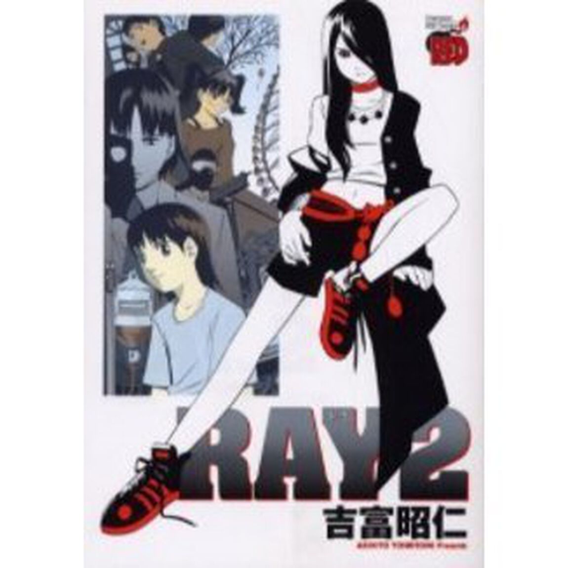 ＲＡＹ－レイ－　　　２