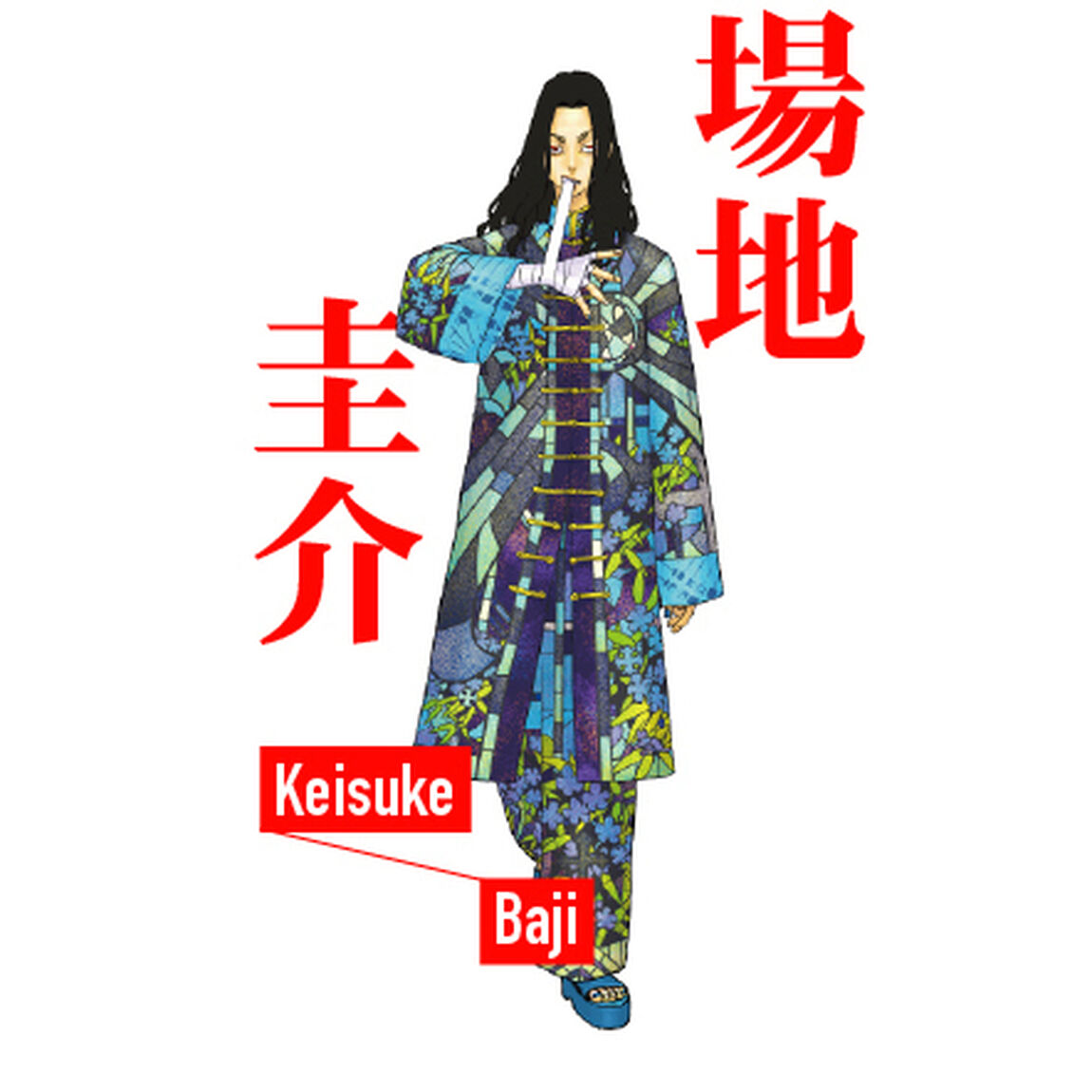 【東リベ 描き下ろし新体験展】ぬいぐるみマスコット　場地圭介