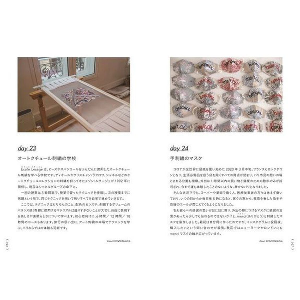 フランスの日々の暮らしごと　３６５日の小さな幸せ