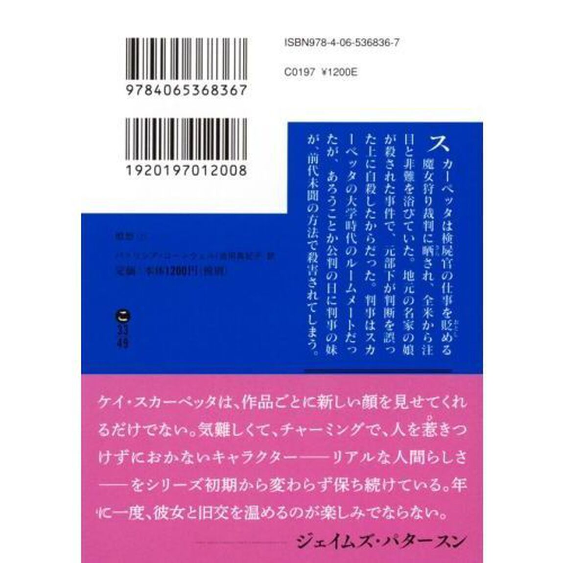 憤怒　上