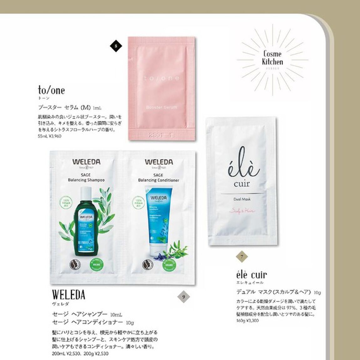 コスメキッチン監修　OrganicBeautyBOOK　vol.9