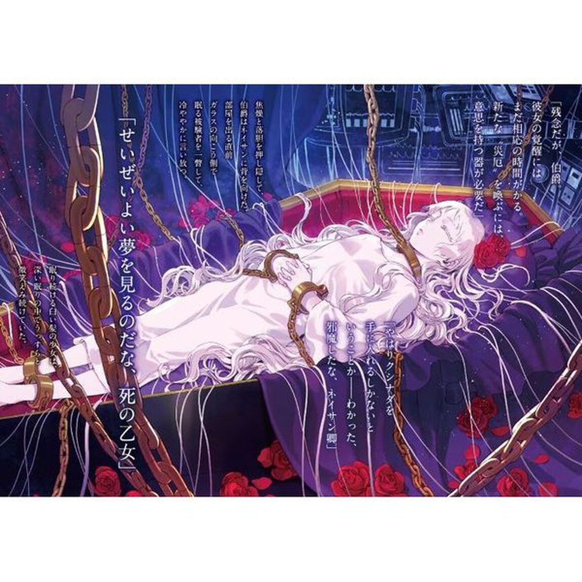 虚ろなるレガリア　０１「Ｃｏｒｐｓｅ　Ｒｅｖｉｖｅｒ」