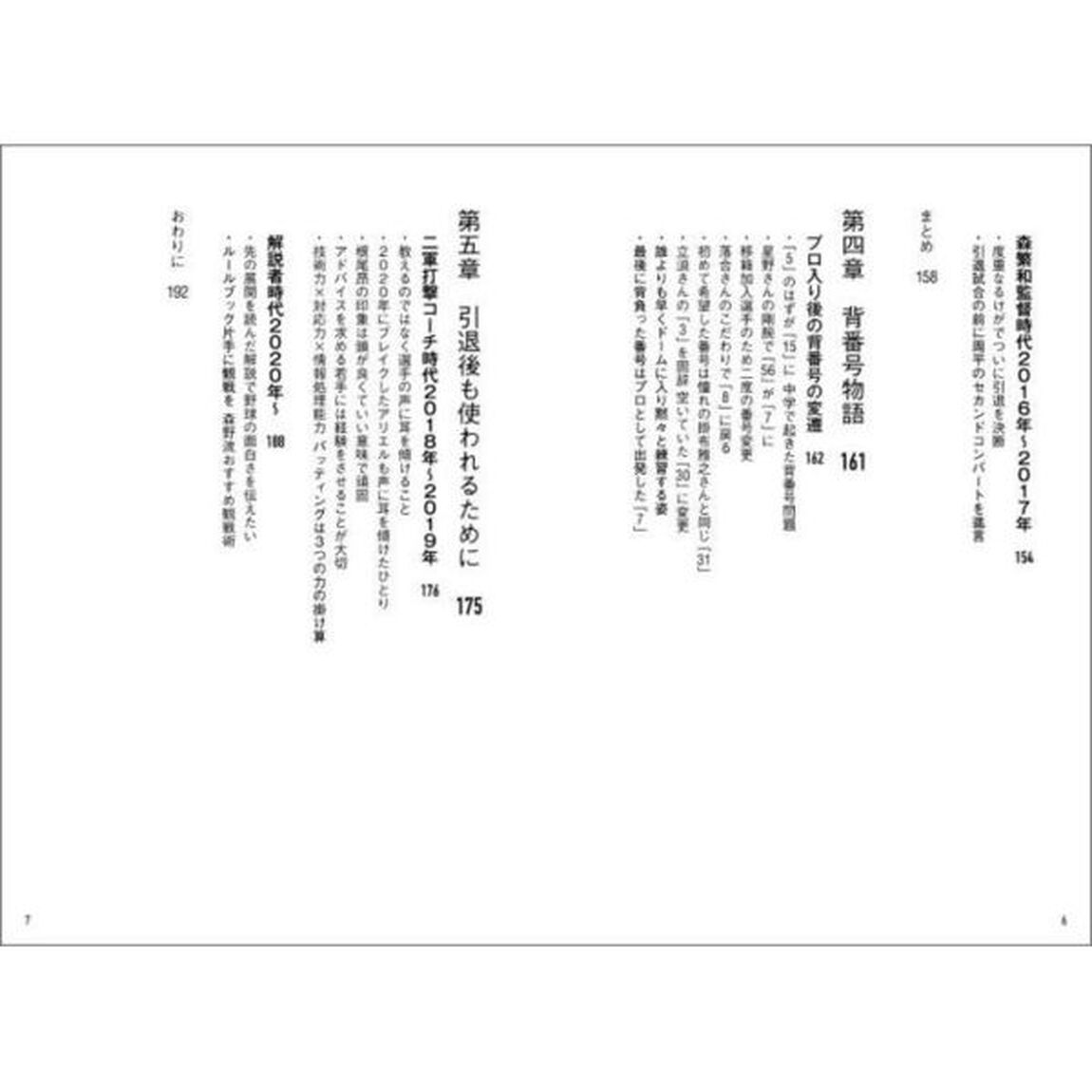 使いこなされる力。　名将たちが頼りにした、&ldquo;使い勝手&rdquo;の真髄とは。