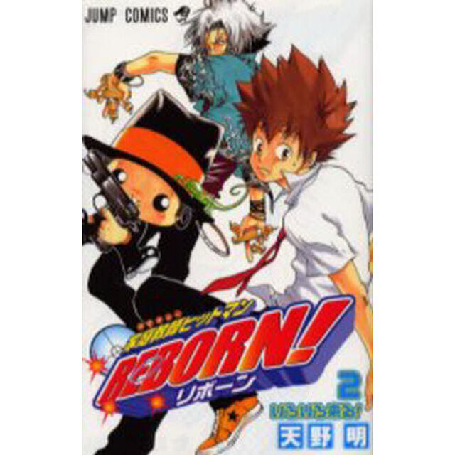 家庭教師ヒットマンＲＥＢＯＲＮ！　２「いろいろ来る！」