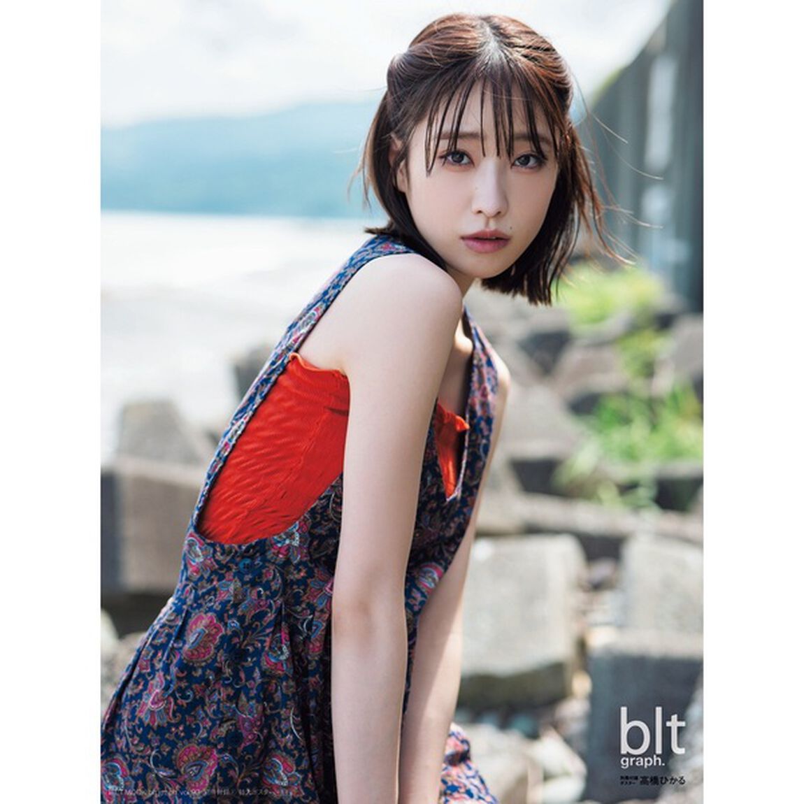 blt graph.vol.93【セブンネット限定特典：小島愛子（STU48）ポストカード1枚付き】