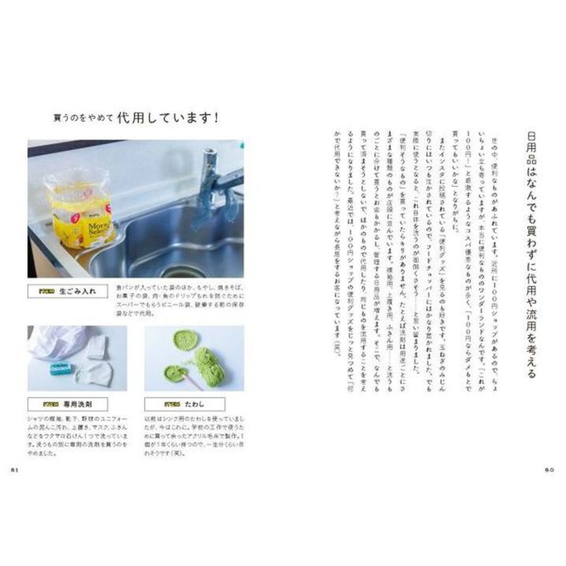 節約主婦の今すぐ真似できる１０００万円貯畜