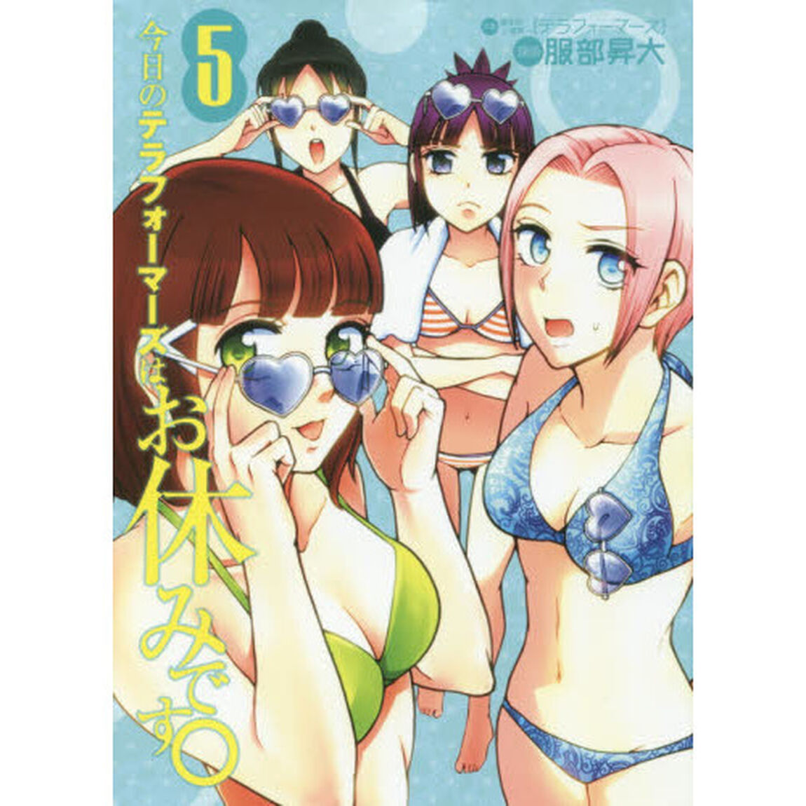 今日のテラフォーマーズはお休みです。　５