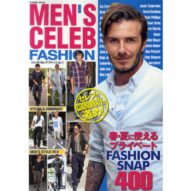 ＭＥＮ&rsquo;Ｓ　ＣＥＬＥＢ　ＦＡＳＨＩＯＮ　デビッド・ベッカム／ザック・エフロン／ジョニー・デップ／ブラッド・ピット