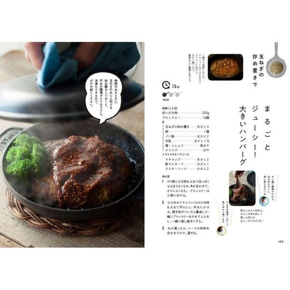 夜食以上、夕食未満。野菜多めで罪悪感なし 遅く帰った日の晩ごはん
