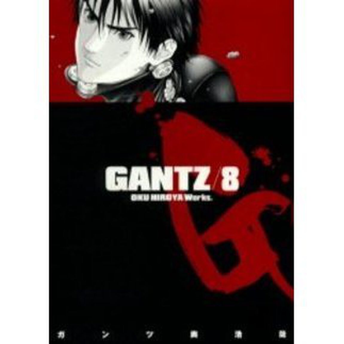 ＧＡＮＴＺ　８